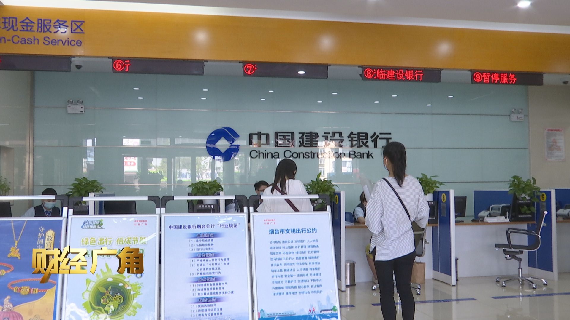 建行烟台分行 “普惠金融”战略成效显著