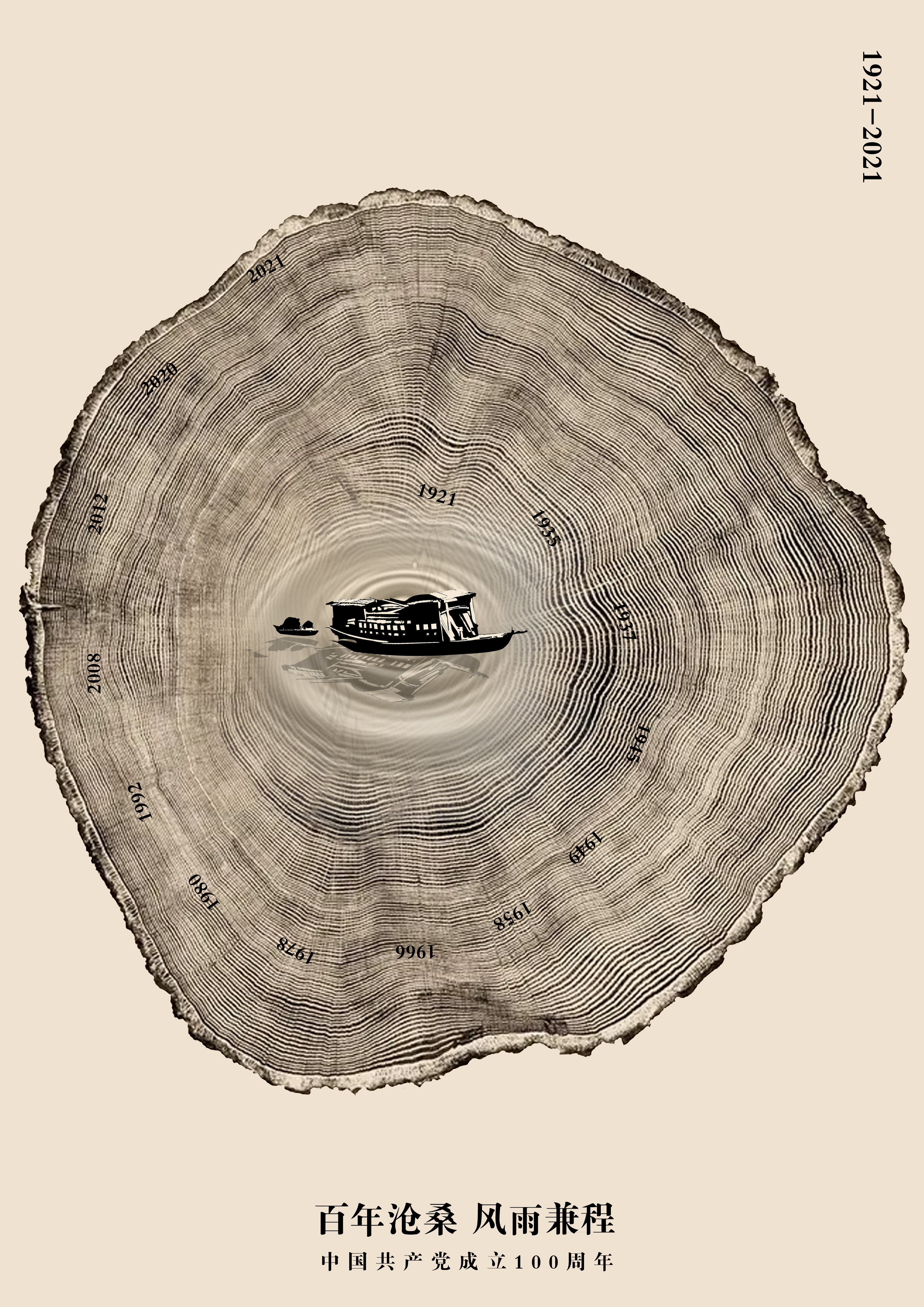 383x636