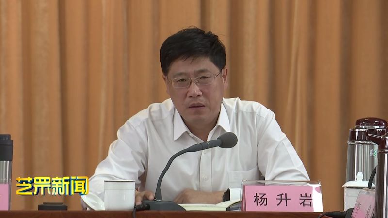 杨升岩强调,要继续深入开展安全生产大排查大整治,范围再扩大,标准