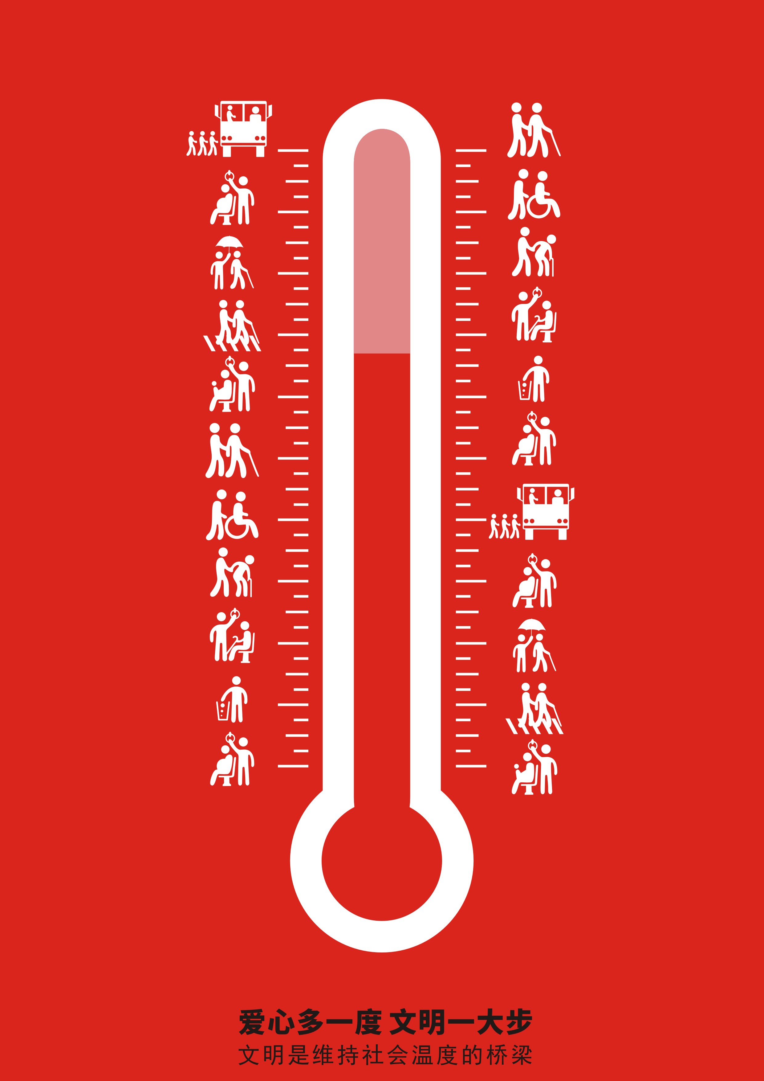 公益海报创意设计分析图片