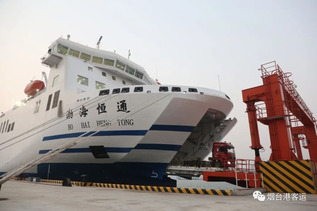 亚洲最大的多用途滚装船渤海恒通轮投入龙口旅顺航线运营